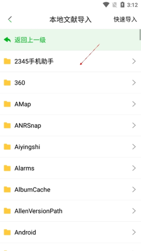 caj阅读器app