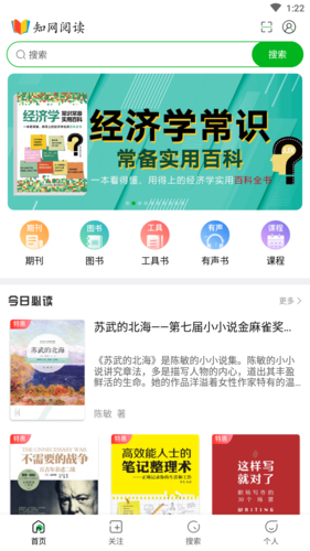 caj阅读器app