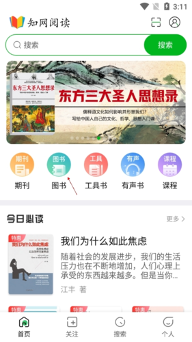 caj阅读器app