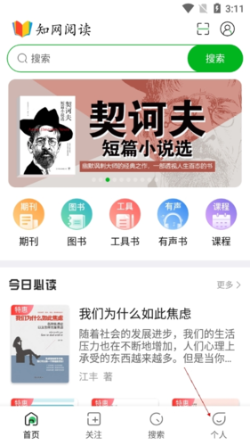 caj阅读器app