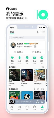 QQ音乐app