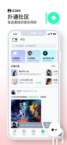 QQ音乐app