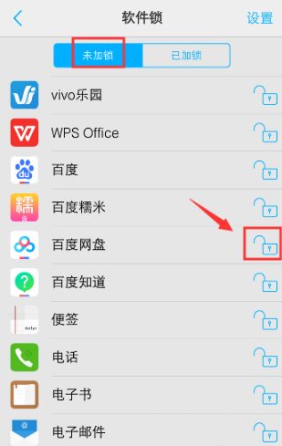 vivo应用商店app