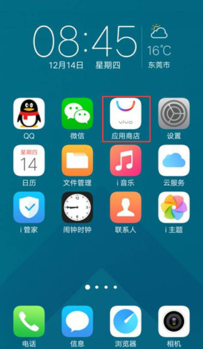 vivo应用商店app