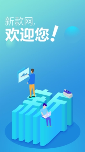 新款网app