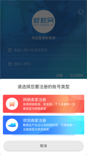 新款网app