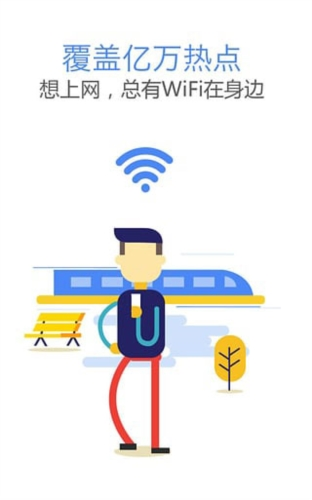 WiFi伴侣app