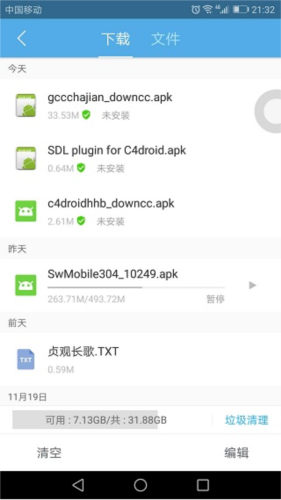 c4droid手机版