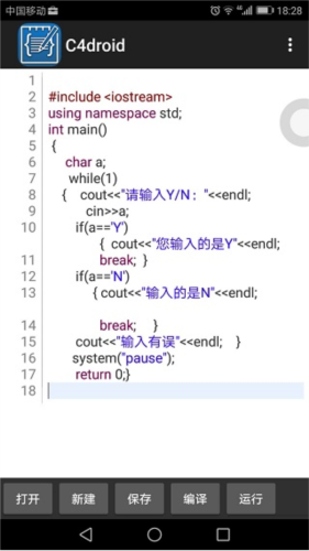 c4droid手机版