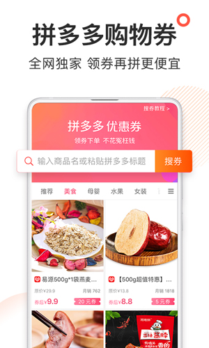 券妈妈优惠券app