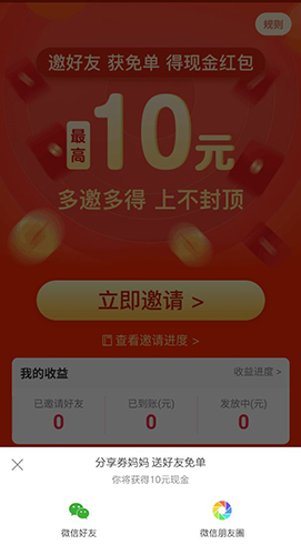 券妈妈优惠券app