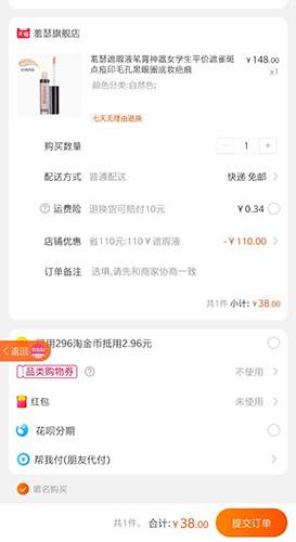 券妈妈优惠券app