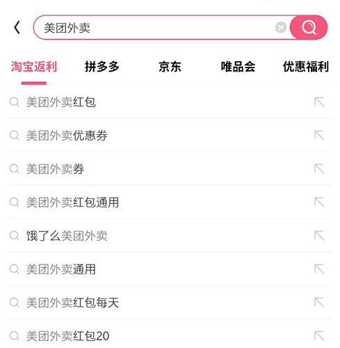 券妈妈优惠券app