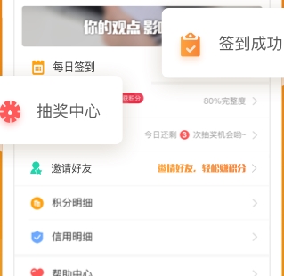 爱调研app