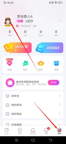 咚咚语音交友app