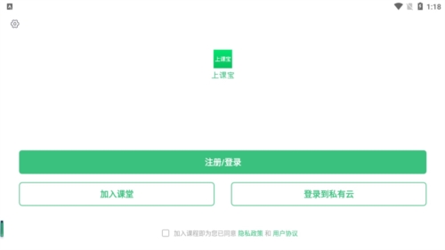 上课宝云课堂app