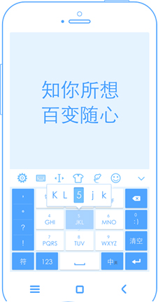 手心输入法app