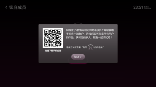 咪咕爱唱手机版APP