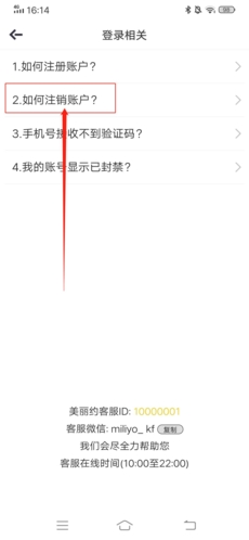 美丽约app