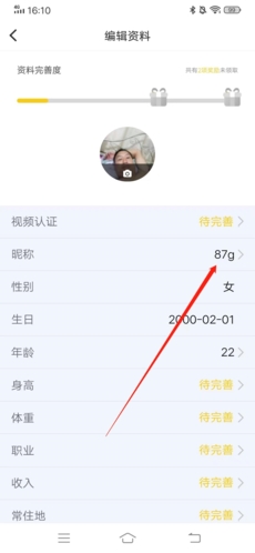 美丽约app