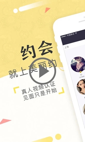 美丽约app