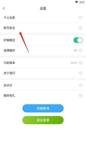 闽教英语app