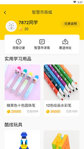 闽教英语app