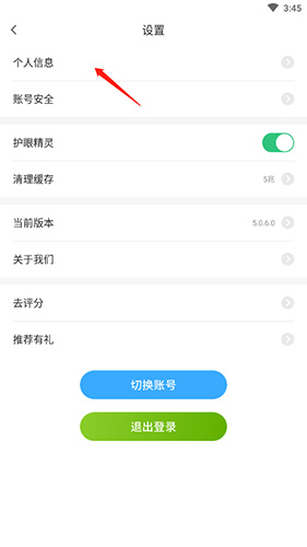 闽教英语app