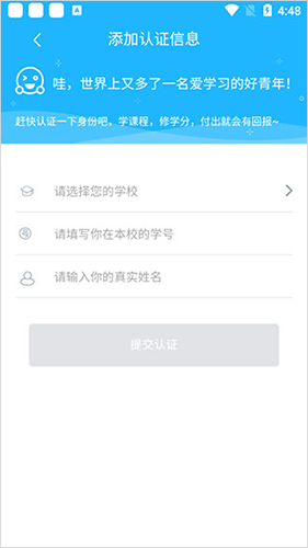 高校邦app