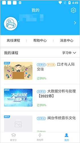 高校邦app