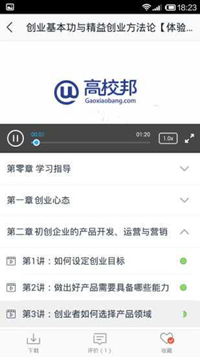 高校邦app