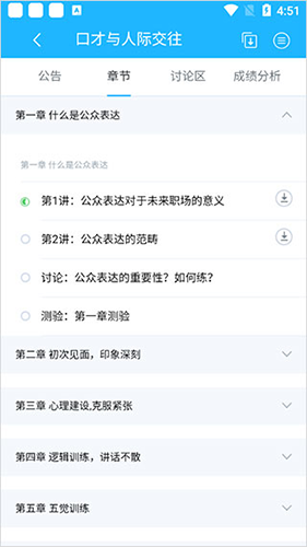 高校邦app