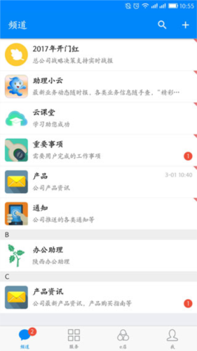 国寿云助理app