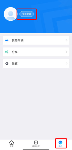 北京交警app最新版本