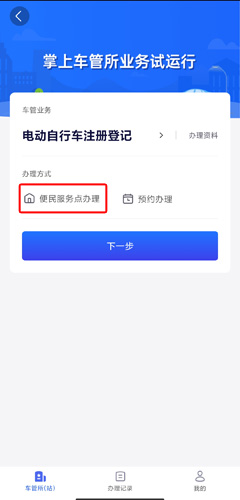 北京交警app最新版本