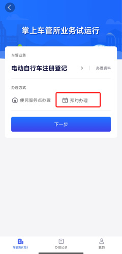 北京交警app最新版本