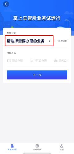 北京交警app最新版本