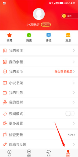 新浪新闻app