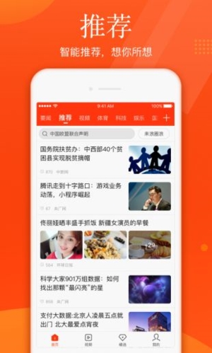 新浪新闻app