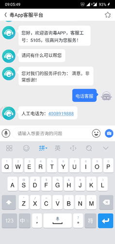 毒app手机版