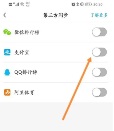 乐心运动app