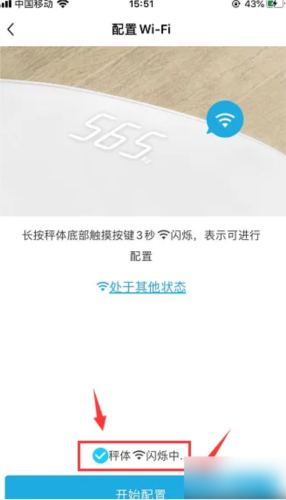 乐心运动app