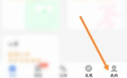 乐心运动app