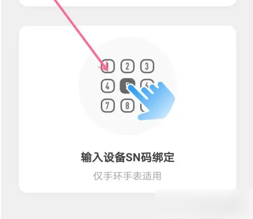 乐心运动app