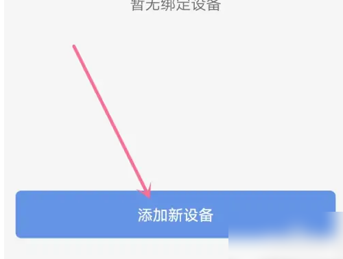 乐心运动app