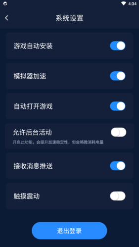 海豚加速器手机版app