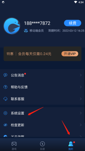 海豚加速器手机版app