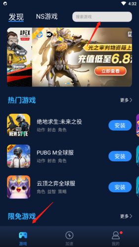 海豚加速器手机版app