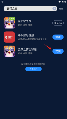 海豚加速器手机版app