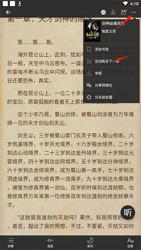 连尚读书app